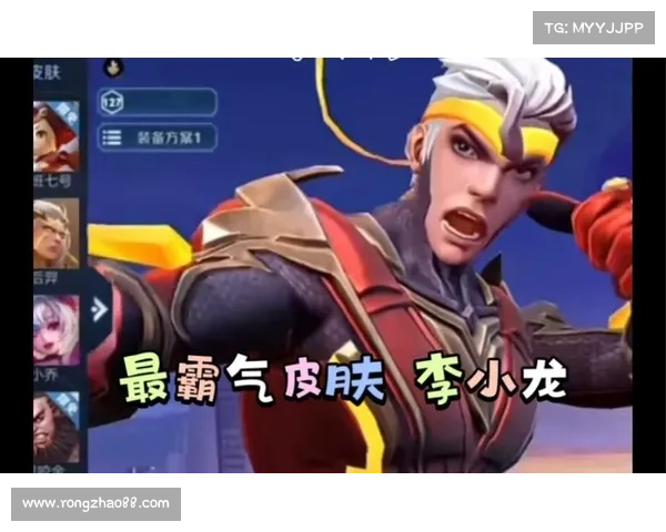 王者荣耀推出李小龙全新语音包 带你体验最具武侠风的战斗激情 王者荣耀推出李小龙全新语音包 带你体验最具武侠风的战斗激情