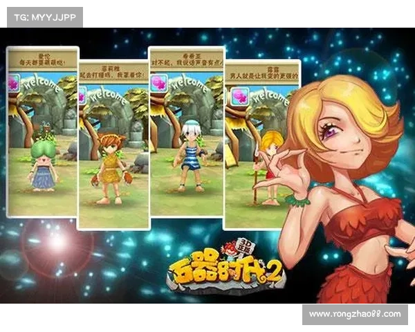 石器时代2经典玩法推荐与策略解析提升游戏体验的必备技巧 石器时代2经典玩法推荐与策略解析提升游戏体验的必备技巧