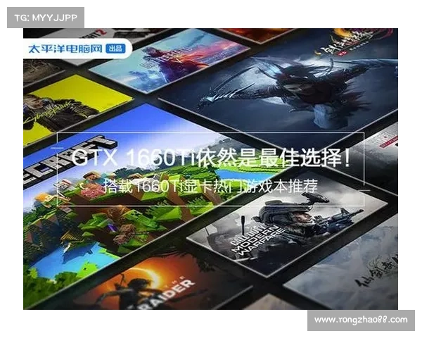 如何选择搭载6650显卡的高性能游戏本并提升游戏体验 如何选择搭载6650显卡的高性能游戏本并提升游戏体验